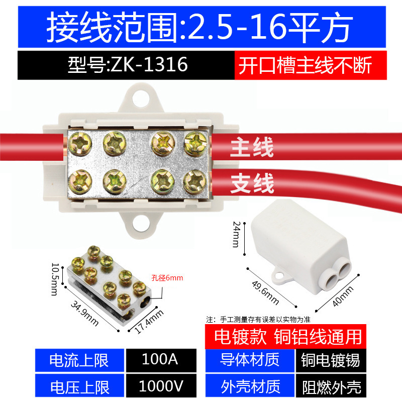 平行免断线分线器大功率快速接线端子铜铝过渡线夹T型线夹一分二|undefined
