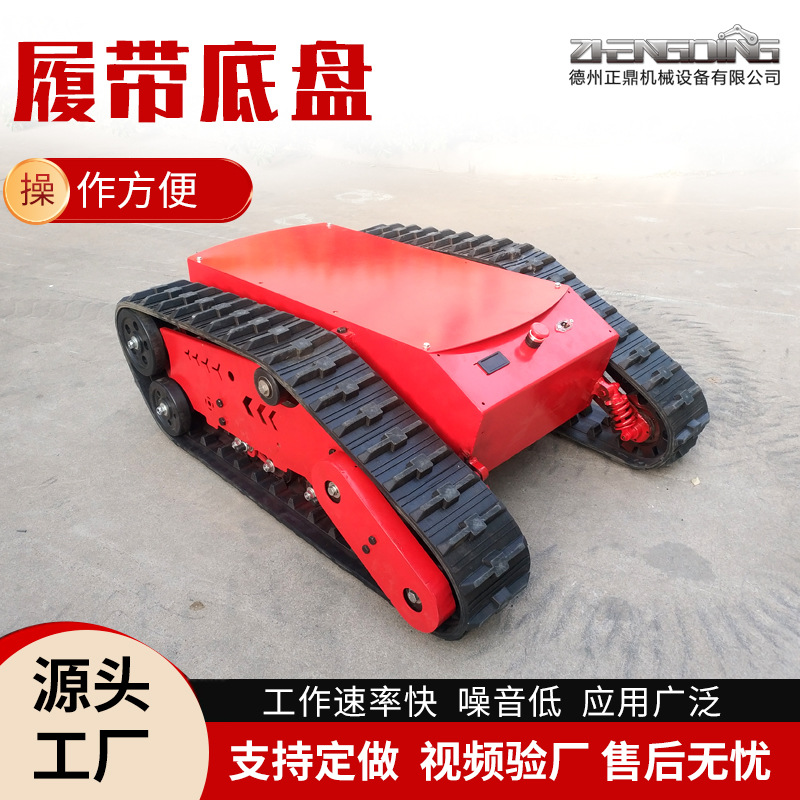 履带底盘全地形运输车小型橡胶履带底盘遥控式智能履带底盘总成