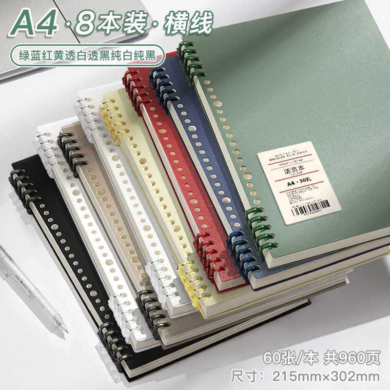 A4 horizontal line · 8 books [no choice, all colors required] 960 pages in total