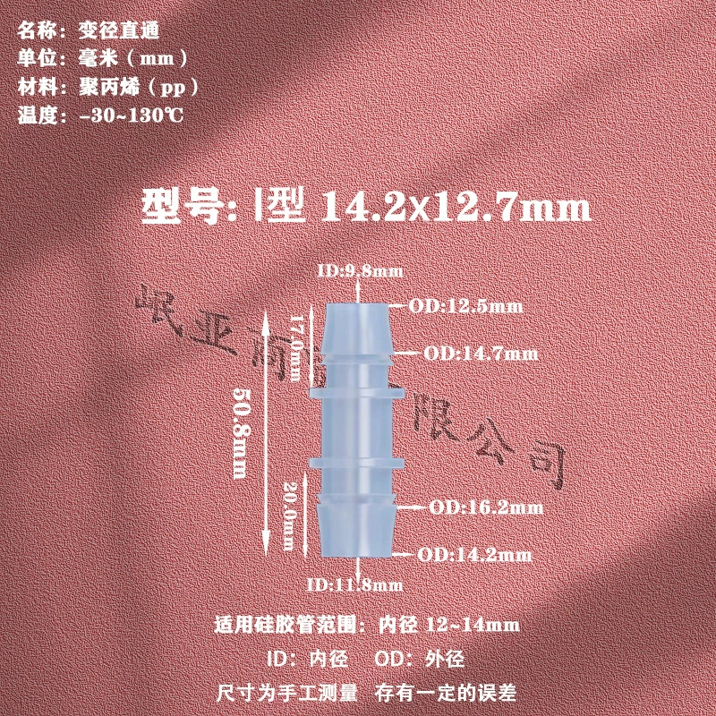 厂家直销 手-连直径 通过塑料连接件 通过宝塔接头 二通气管接头