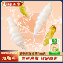 重庆黔江蓬江地牯牛300g*30袋宝塔菜山椒味泡菜酸辣下饭菜一整箱