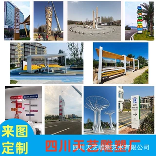 大型导向牌指示牌户外精神堡垒长廊廊庭雕塑定制村牌金属景观摆件