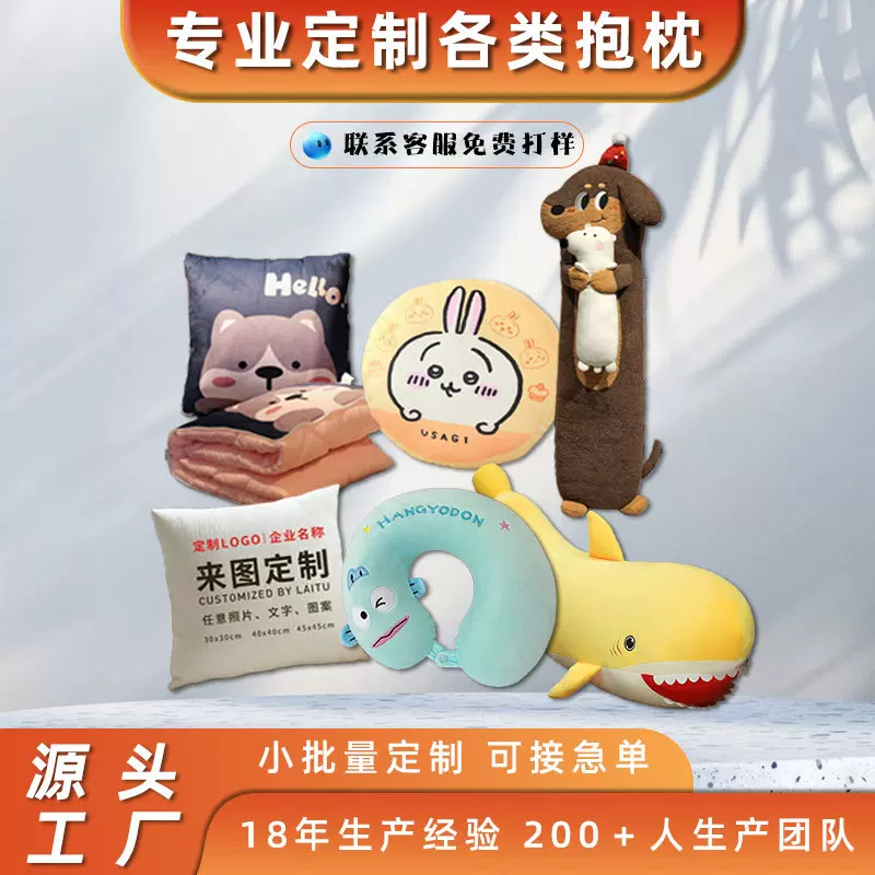 卡通异形抱枕定制logo印图片动物形状创意表情靠垫加工订做批发厂