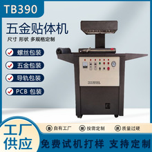 �๦��390�N�w���b�C���� PCB��·�� ��܉���K������հ��b�C