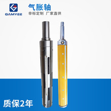 气胀轴定制 气涨轴维修加工机械配件来图来样定做气动充气