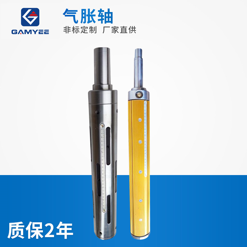 气胀轴定制 气涨轴维修加工机械配件来图来样定做气动充气
