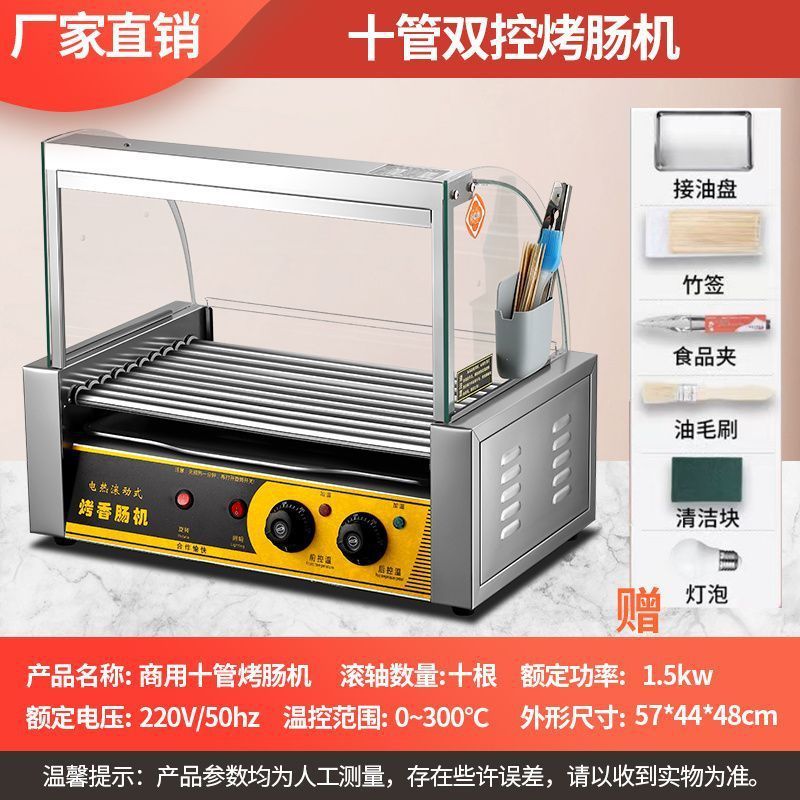 烤肠机烤肠商用热狗摆摊香肠家用小型全自动迷你台湾火腿肠机器|undefined