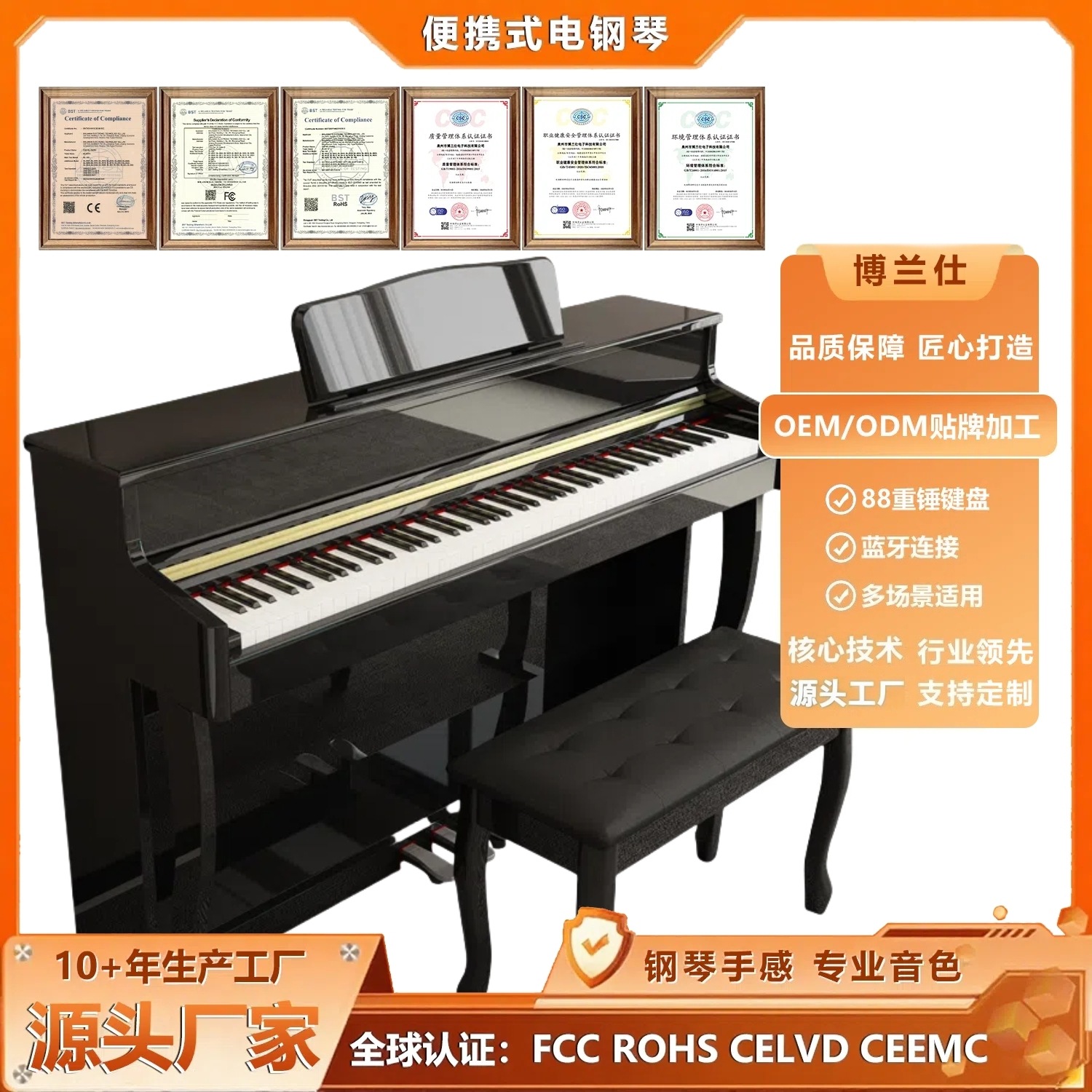 批发电子钢琴工厂家用考级初学者学生智能数码专业88键重锤电钢琴