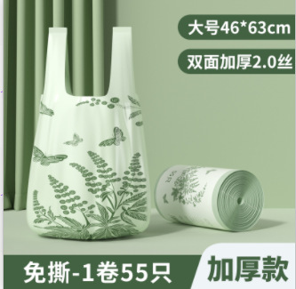 垃圾袋家用加厚手提式中大号背心厨房专用塑料袋特厚超厚商用宿舍|undefined
