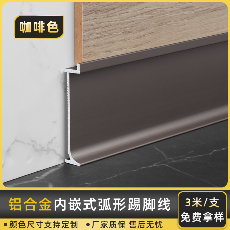 铝合金内嵌踢脚线嵌入式隐形极窄暗装金属 2cm/5公分护墙板地脚线|undefined