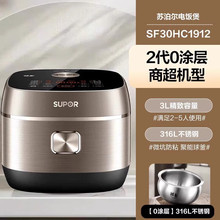 �ղ����緹��0Ϳ��3���ڵ��๦�ܲ������緹��SF30HC1912