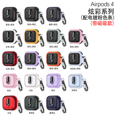 AirPods 4 ヘッドフォンケース、カラフルなスイッチロックケース、Apple 1/2 世代 pro2 Bluetooth 保護ケース、落下防止に適しています。