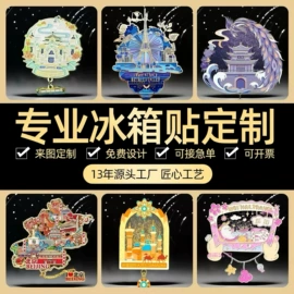 徽章;钥匙扣及钥匙扣配件;冰箱贴