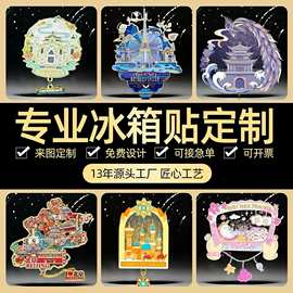 文创金属冰箱贴定制城市建筑旅游地标纪念品磁吸流沙冰箱贴定做