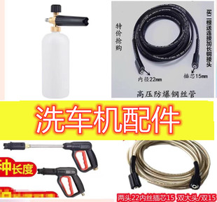 Household cleaning machine universal portable steel wire pipe black cat high pressure car washing machine outlet pipe explosion-proof pipe wear-resistant