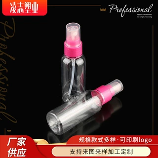 定制50ml塑料便携香水喷头分装瓶 脸部补水化妆品按压喷雾瓶