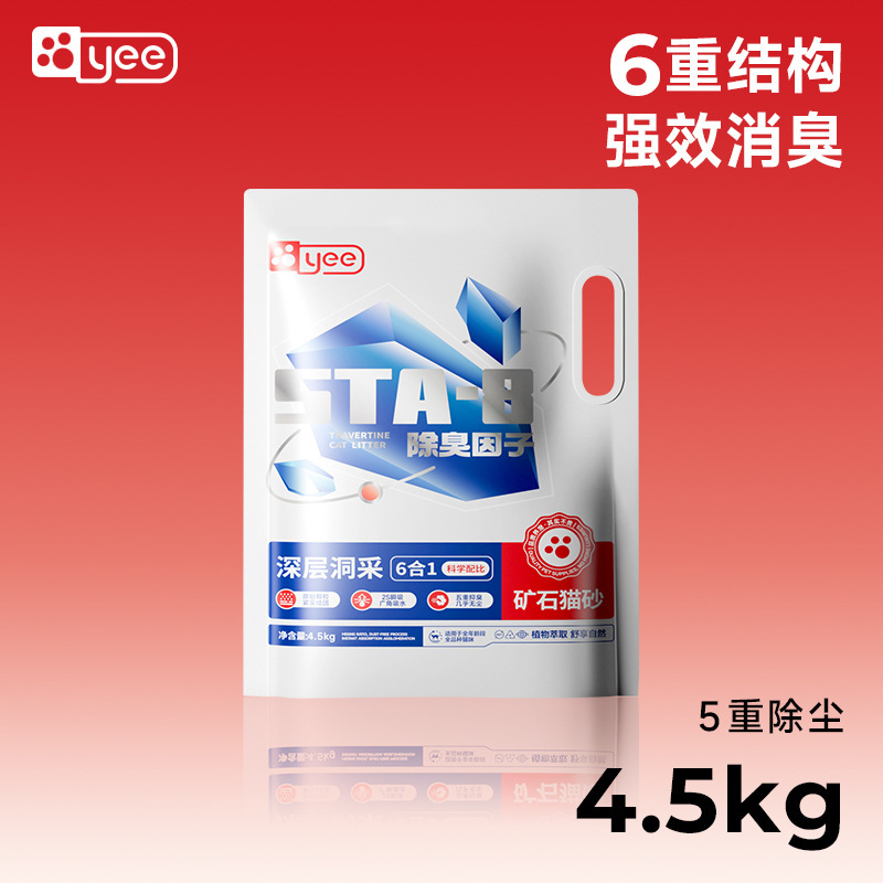 yee 猫砂 ミネラルサンド 混合砂 低発塵ベントナイト 20斤 20kg 大袋 ミネラル猫砂 猫用品|undefined