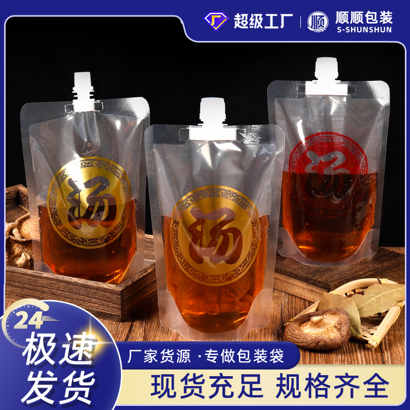 吸嘴袋一次性外卖打包袋螺蛳粉汤袋冷面汤汁饺子汤密封分装吸嘴袋