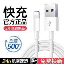 苹果数据线iPhone6s/7正品8plus适用XR11pro12ipad手机快充电线器