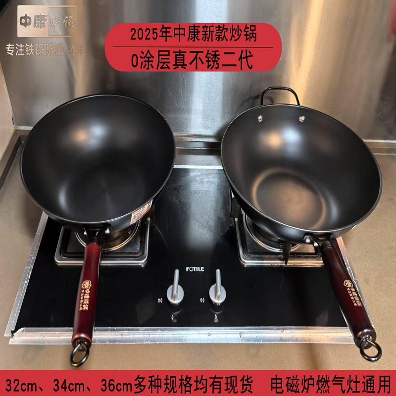 정품 Zhongkang 신형 0 코팅 2세대 진정한 스테인레스 스틸 가정용 웍 전자레인지 가스 범용 평면 바닥 원형