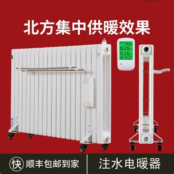 家用注水电暖器加水插电暖气片散热片集中供暖全屋加热水暖取暖器