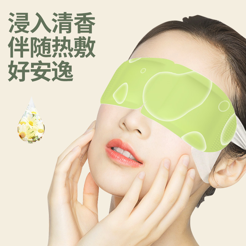 荷瞳ヒアルロン酸蒸気アイマスク使い捨て発熱アイマスク目の疲労を緩和して睡眠を助ける|undefined