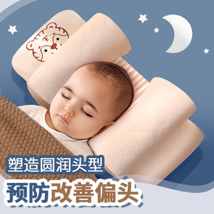 Millet baby shaped pillow baby pillow for children and newborns with anti-deviation head correction and correction head shape for more than 0 to 6 months