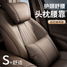 K款汽车头枕护颈枕适用奔驰宝马奥迪迈巴赫座椅靠枕腰靠车内饰品