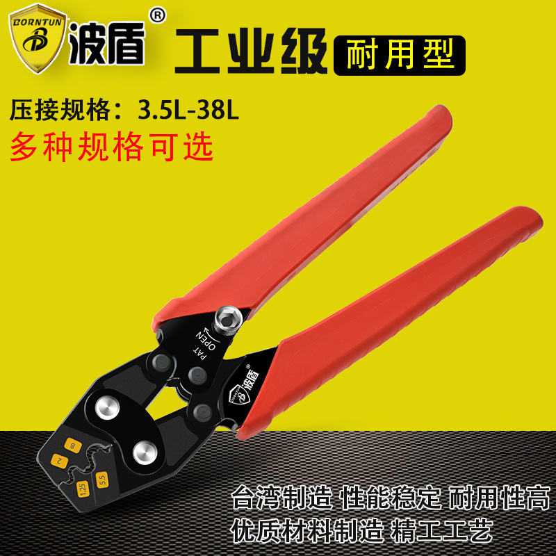 波盾压线钳 冷压钳 端子钳 压接钳 棘轮压线钳 端子压接钳