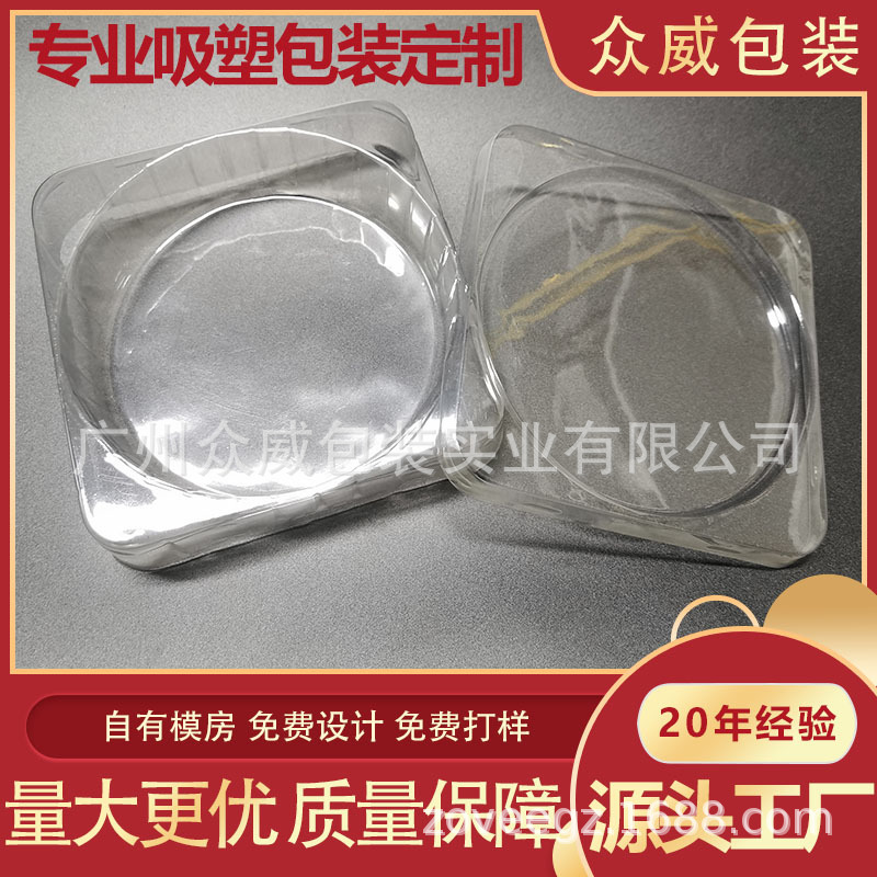 【源头工厂】饼干烘焙糕点面包点心透明吸塑包装定制内托