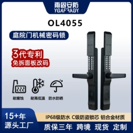 密码锁;指纹锁;锁具配件