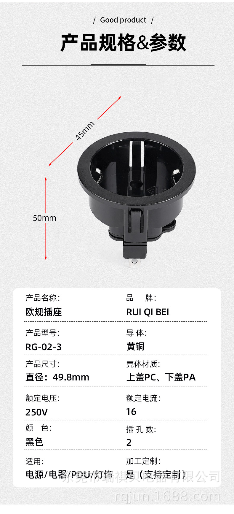 欧规RG-02-3插座-详情_10.jpg