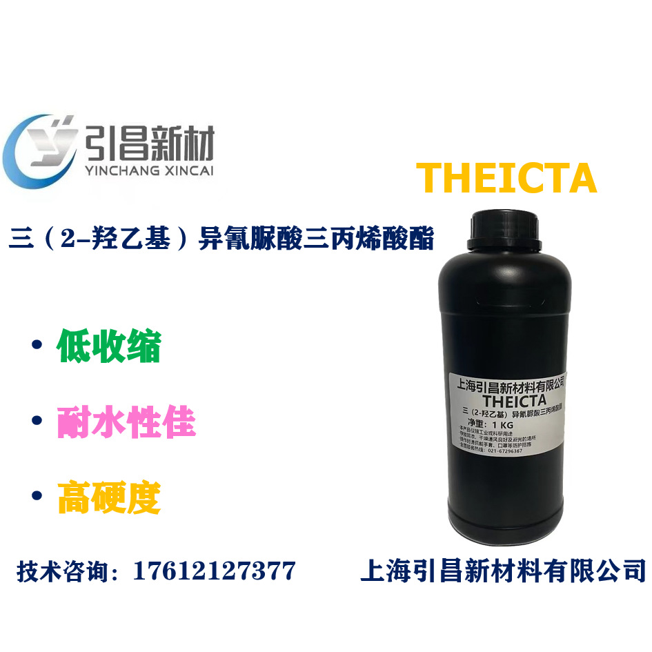 THEICTA 高硬度、高耐磨、高耐温  CAS40220-08-4