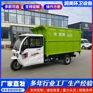 Electric Four-Wheel Garbage Truck with Hanging Bins, Sanitation Garbage Truck with Hanging Bins, Small Self-Unloading Garbage Truck, Three-Wheel Garbage Removal Truck