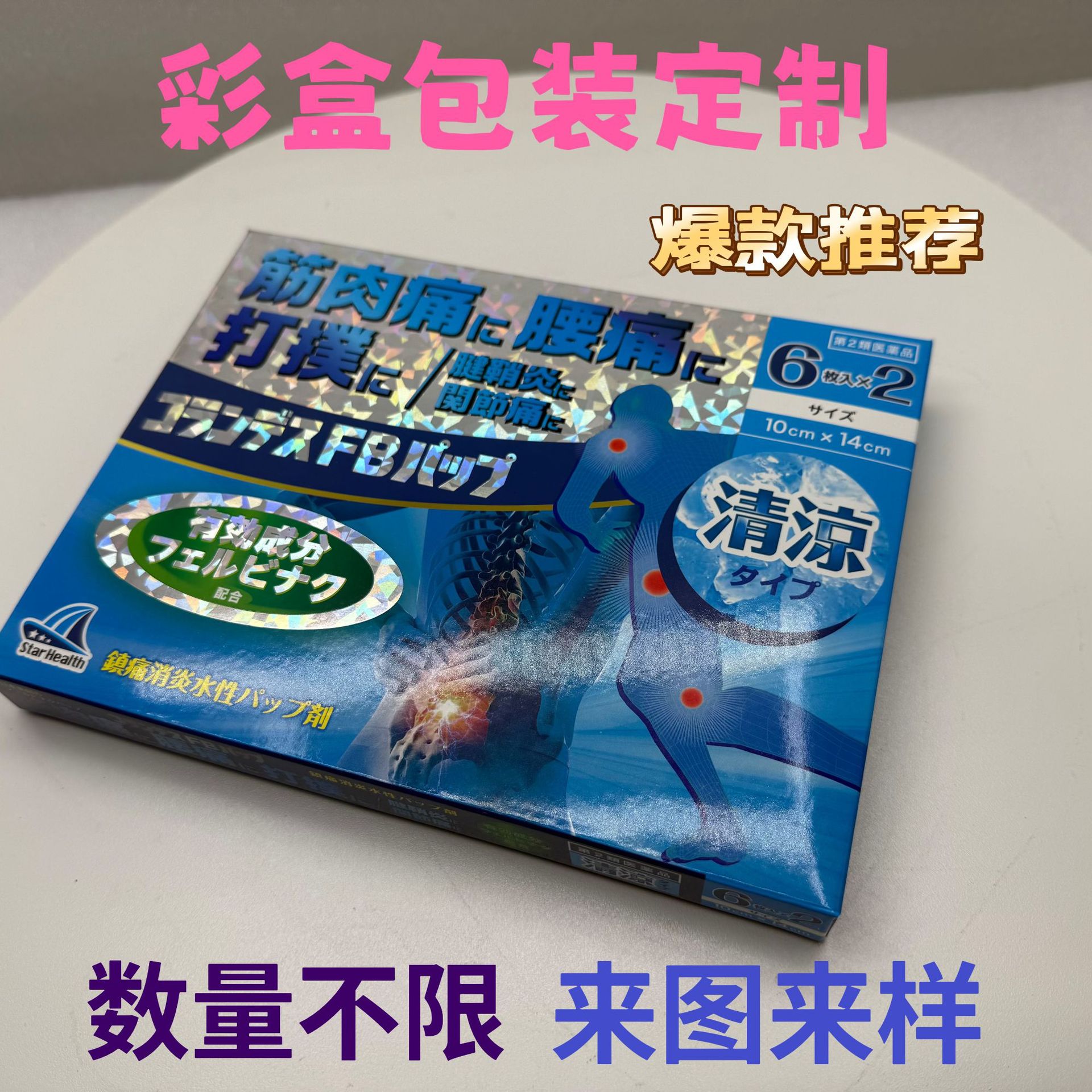 彩盒彩箱吊牌包装礼品盒内衬珍珠棉EPE吸塑海棉烫金医用环保包装