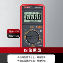 #优仪高万用表数字高精度防烧电压表电工自动920电子表