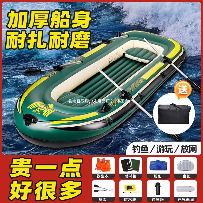 【Carter】Inflatable kayak, rubber boat, fishing boat, outdoor rafting boat, portable lure fishing boat