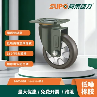 向荣动力3寸室内宠物移动万向脚轮低噪高载重240KG物料周转筐转向