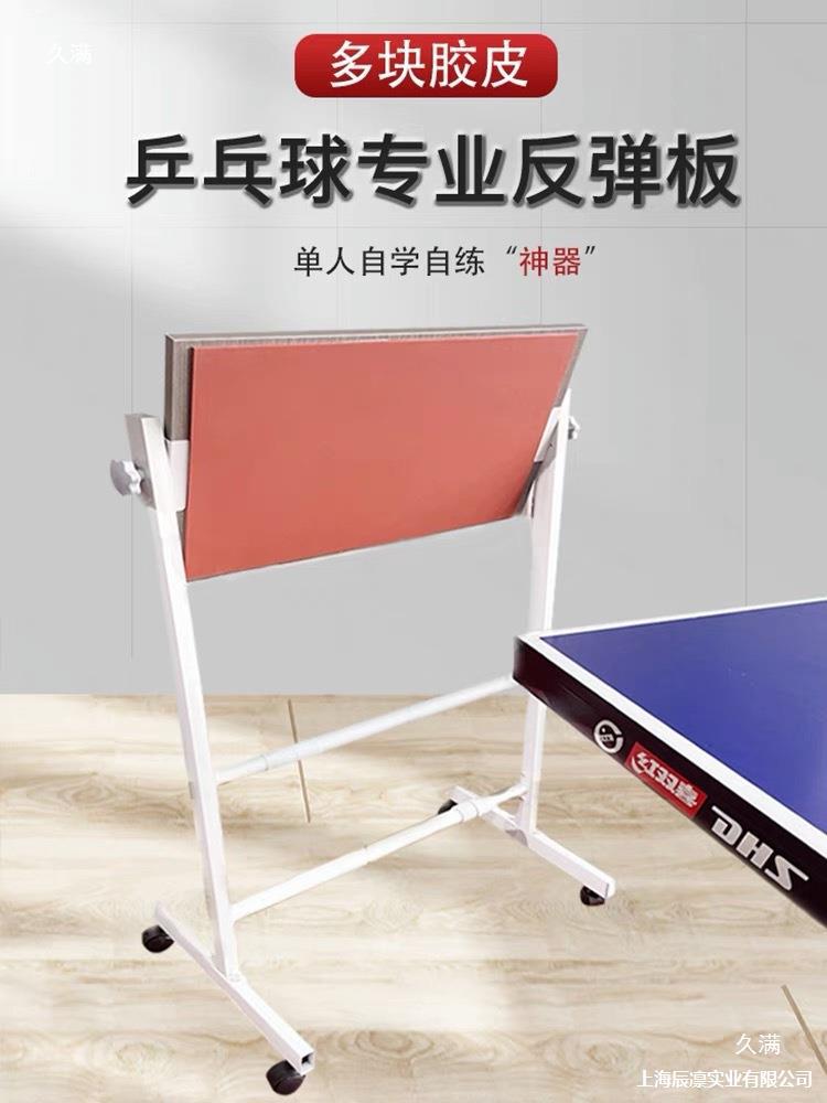 Single-Person Table Tennis Rebound Board Serving Portable Sparring Trainer Rebound Shield Training Self-Training