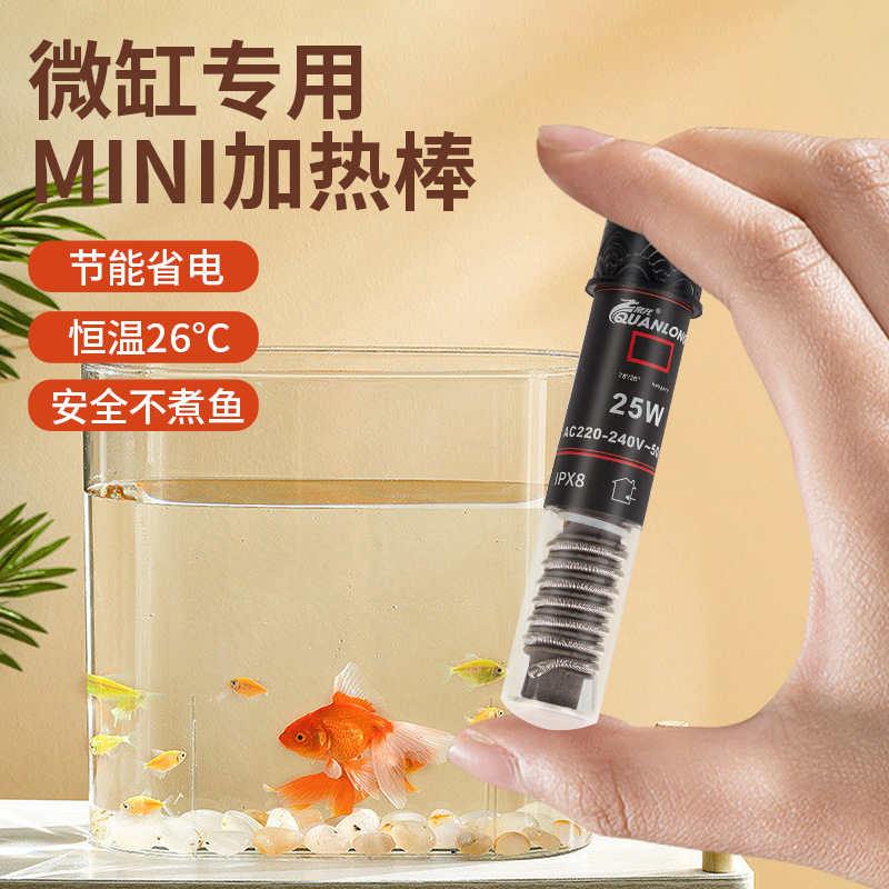 Mini varilla de calefacción pequeño tanque de peces tubo de Calefacción Automática temperatura constante tortuga tanque de bajo nivel de agua acuario varilla de calefacción eléctrica