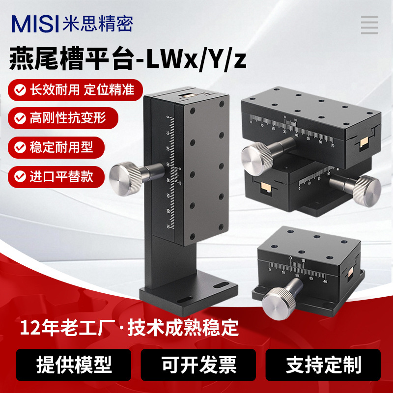 X轴燕尾槽滑台精密齿轮齿条手动长行程平台三轴平移直线升降台LWX