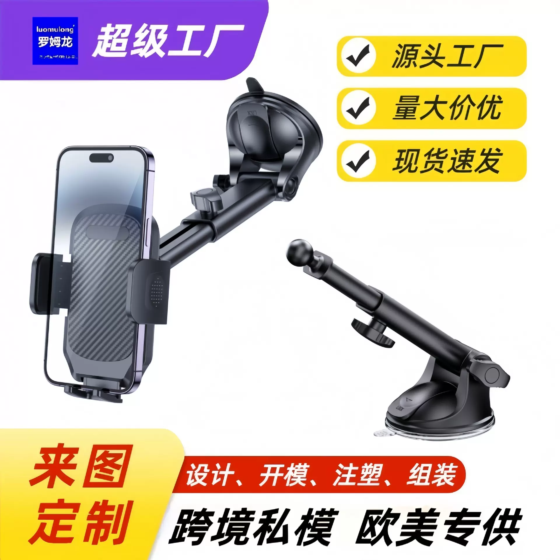 车载手机支架新款360度旋转吸盘灌胶汽车仪表工作台导航座伸缩杆