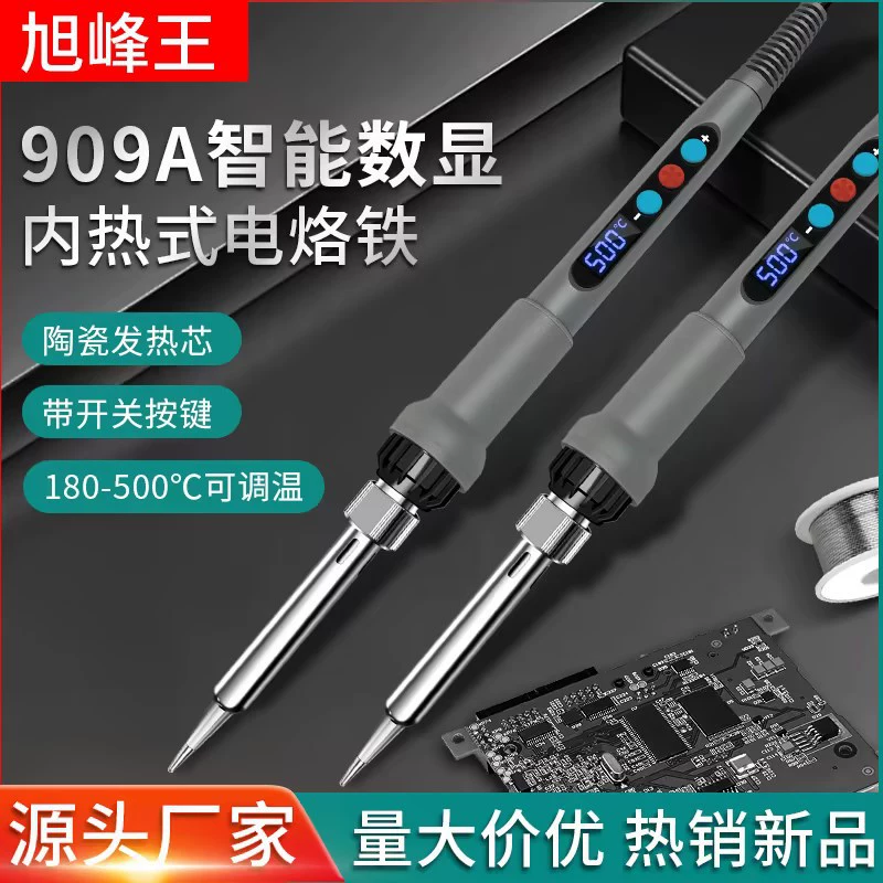 Горячий новый продукт 909A, электрический паяльник с внутренним нагревом, светодиодный с переключателем, цифровой дисплей, паяльник с регулируемой температурой, производитель, оптовая продажа, трансграничная продажа