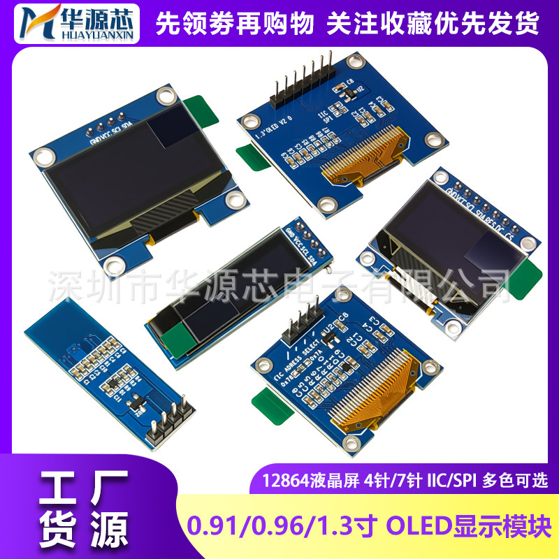 Oled Display Lcd Module 0.91/0.96/ 1.3inch 4-Pin/7-Pin Iic Communication/Spi White Yellow Blue