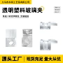 安装打孔固定塑料镜钉
