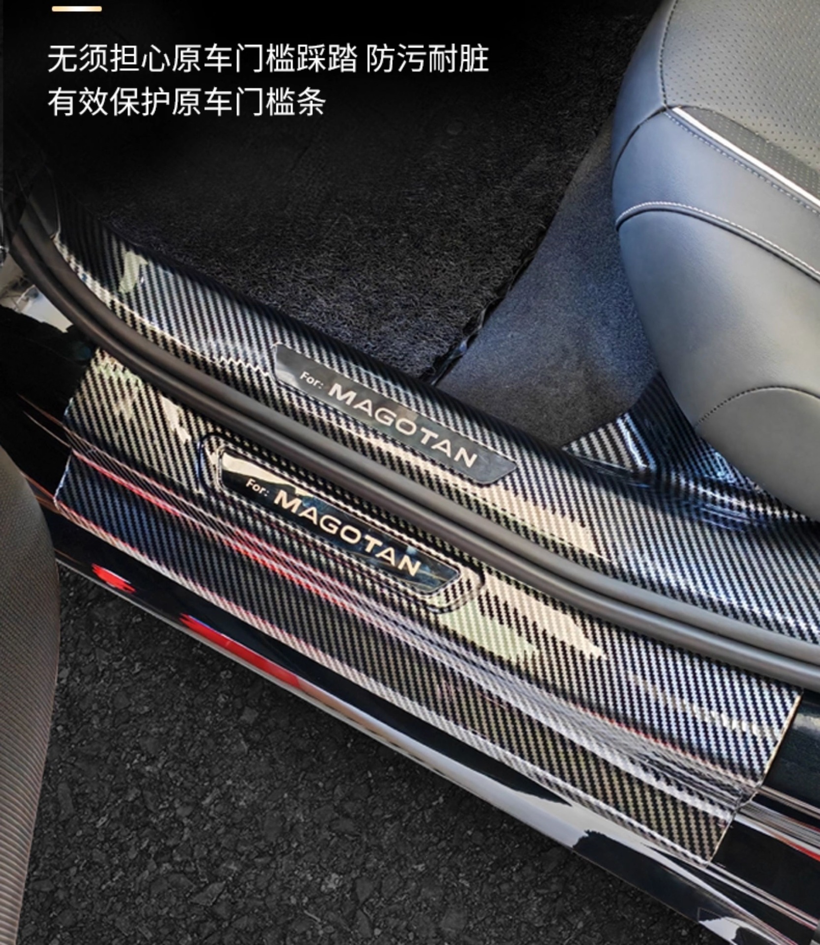 Tiguan PRO, Magotan B9, and Tayron L models: door sill protectors, welcome pedals, and ABS carbon fiber textured trunk protectors