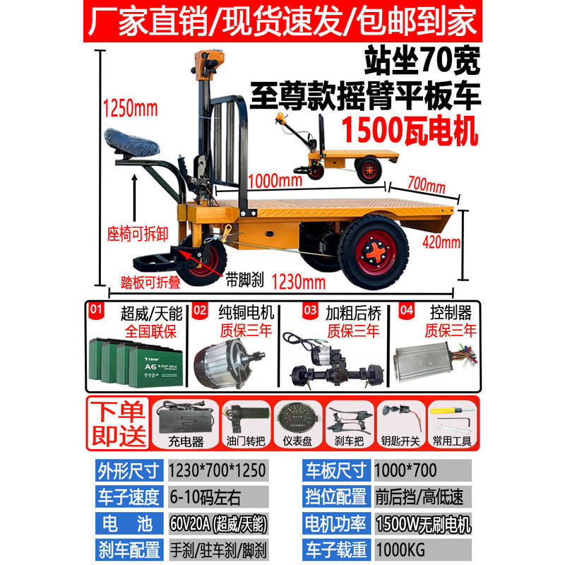 Camión basculante de ladrillos de construcción de carga de transporte eléctrico de tres ruedas de carro de transporte de placa plana de cría y alimentación de otros