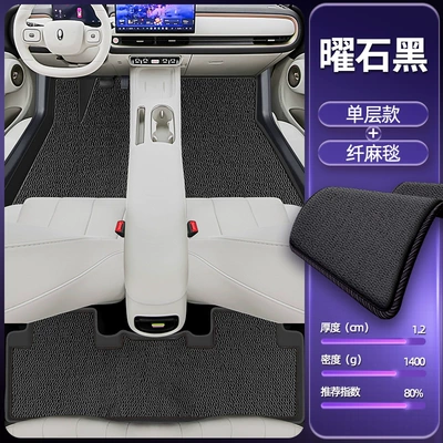 Modelə uyğun ayaqaltı, Models, Waterproof and Dustproof Car - obsidian-black-single-layer-foot-mat-fiber-blanket