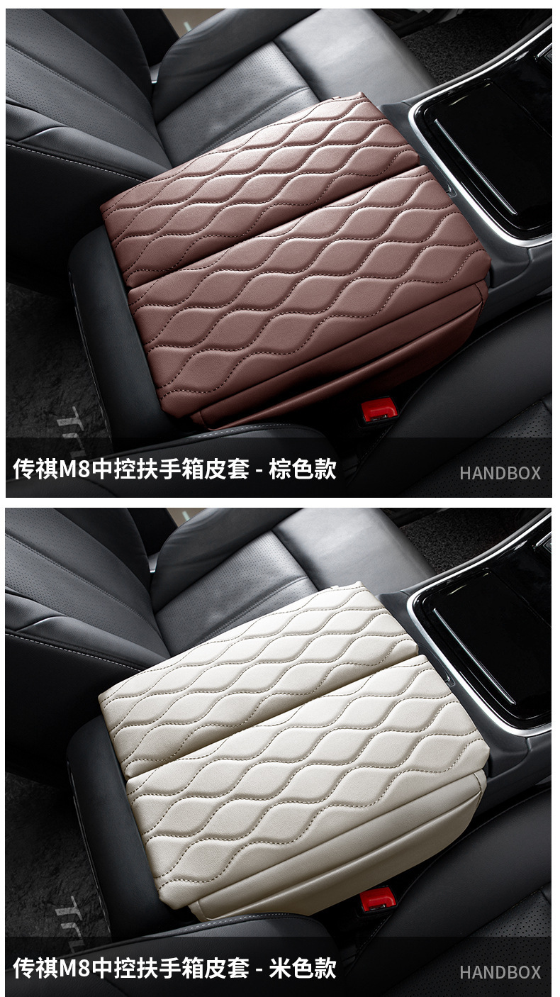 Suitable for Trumpchi M8Gs8 Armrest Box Pad Heightening Central Box Storage Heightening Pad Cover Storage Storage Cover