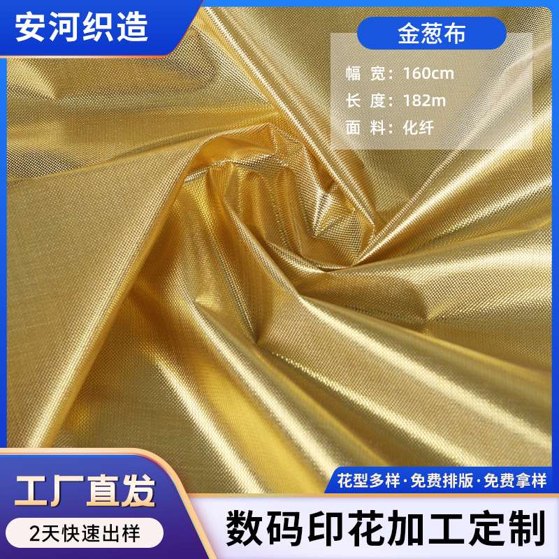 新款家用办公用假花装饰金葱布料仿真花绢花布料仿真 花装饰批发